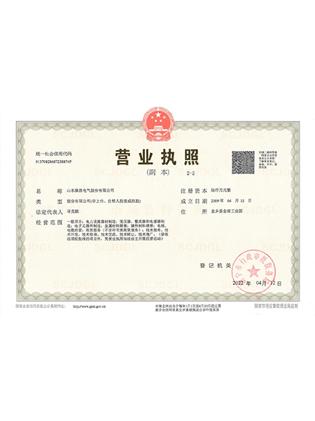 營業(yè)執(zhí)照